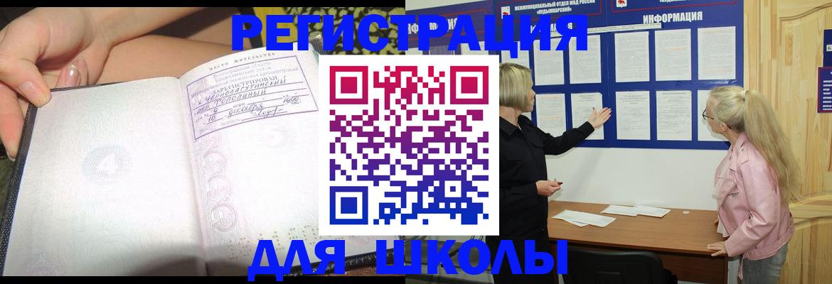 миграционный учет в Магадане