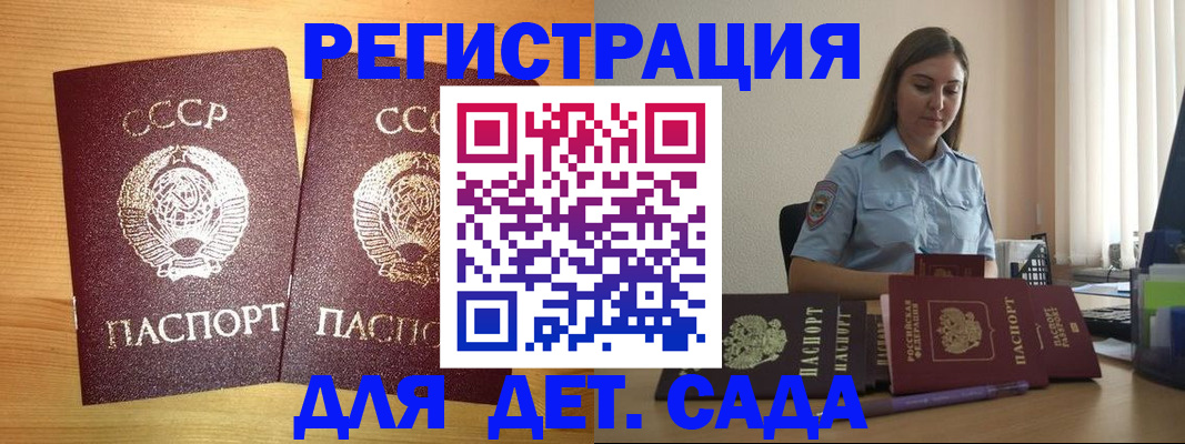 прописка поиск в Магадане