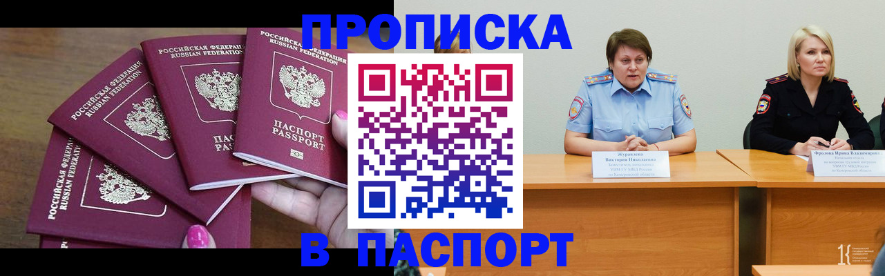 временная регистрация законно в Магадане